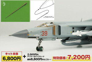9ēח\ vbc/C^ 1/48 \AR퓬@ MiG-23MF tbK[B \rGgAMR sg[Ǖt vf TPA-56