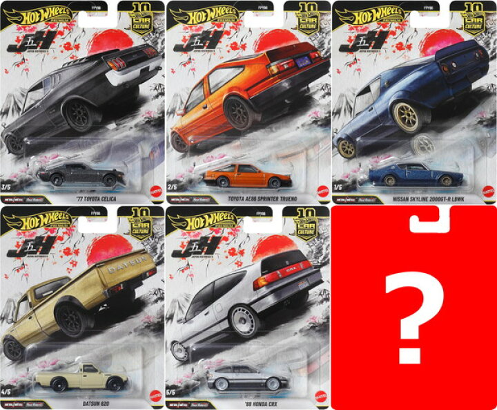楽天市場】ホットウィール(Hot Wheels) カーカルチャー ジャパン 