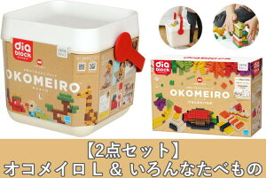 �y2�_�Z�b�g�zOKOMEIRO L �I�R���C�� L �� �����Ȃ��ׂ��� (�_�C���u���b�N ���C�X���W�� �m�� 3�΂��� ND-01 ND-15)�y��^���b�s���O�Ώہz