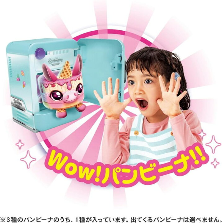楽天市場】ふるふわWow! パンビーナ メルティーアイス : トイ 