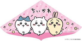 ちいかわ　カイト ※同梱不可 (2025 正月 外遊びオススメ 凧)