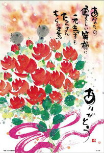 WO\[pY 300s[X DΊɂ肪Ƃ ؗH 26×38cm 300-148