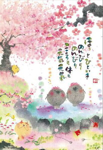 WO\[pY 300s[X ق ЂƂ ؗH 26×38cm 300-149