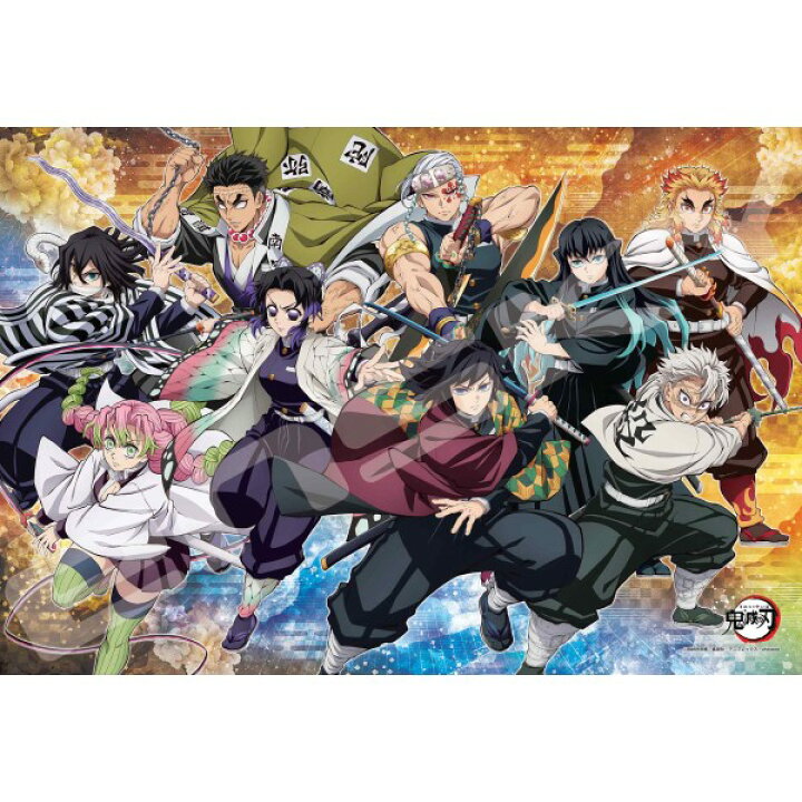 楽天市場】ジグソーパズル 300ピース アニメ「鬼滅の刃」 集結 vol.2 