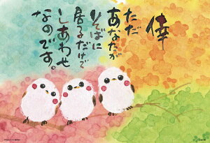 �W�O�\�[�p�Y�� 300�s�[�X ��� �H�� �����킹 �V�}�G�i�K 26×38cm 300-166