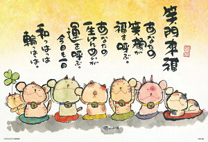 �W�O�\�[�p�Y�� 300�s�[�X ��� �H�� ���Ȃ��̏Ί炪�����Ă� 26×38cm 300-174