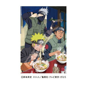 2026�N1�������\��@�W�O�\�[�p�Y�� 300�s�[�X NARUTO-�i���g-�����` �}�W�J���s�[�X -���C�g- ��y�ł̂ЂƂƂ� 26×38cm 300-ML15
