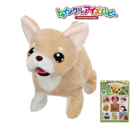 ★【どうぶつステッカー付き】トゥインクルアイスパピー チワワ　犬のおもちゃ 動く　ぬいぐるみ　ベビーギフト