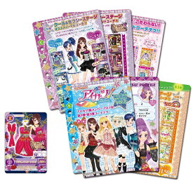 【ネコポス送料無料】　アイカツ！　アイカツ！手帳専用リフィルセットVol.2　決算