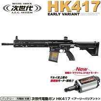楽天市場】東京マルイ hk417の通販