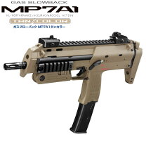 楽天市場】mp7a1 ガスブローバック マシンガン マガジンの通販