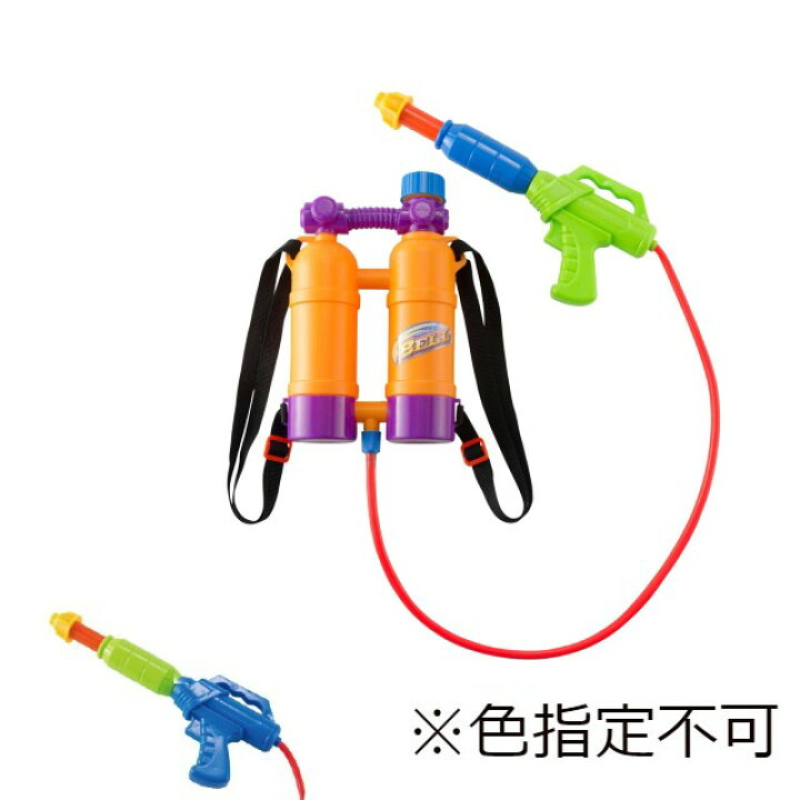 水鉄砲 ウォーターガン 水ピストル アクアタンク ベル 飛距離約7m タンク容量約1000cc 【ラッピング不可】 トイスタジアム2号店 水鉄砲 ウォーターガン 水ピストル アクアタンク ベル 飛距離約7m タンク容量約1000cc