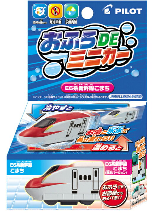 楽天市場 おふろｄｅミニカー ｅ６系新幹線 こまち トイスタジアム2号店