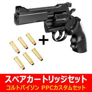 コルトパイソン 東京マルイ カートリッジ」の人気商品一覧 | 安い商品 