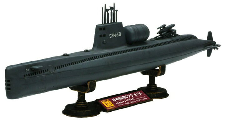 楽天市場 プラモデル 1 300 原子力潜水艦ノーチラス号 国産プラモデル誕生60周年記念限定モデル トイスタジアム2号店