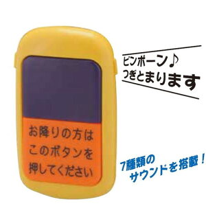 バス ボタン おもちゃの人気商品 通販 価格比較 価格 Com