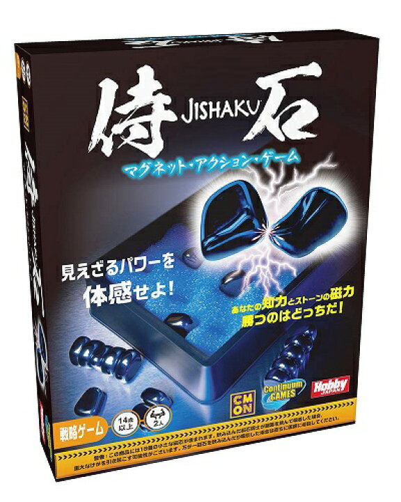 楽天市場 5月中旬再入荷予定 侍石 じしゃく 日本語版 ボードゲーム トイスタジアム2号店