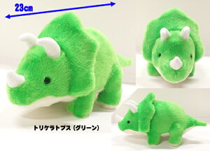 ぬいぐるみ トリケラトプスの人気商品 通販 価格比較 価格 Com