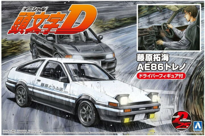 楽天市場 アオシマ 1 24 頭文字d イニシャルd No 14 藤原拓海 Ae86トレノ プロジェクトd仕様 ドライバーフィギュア付 プラモデル トイスタジアム2号店