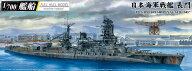 アオシマ 1/700 艦船フルハルモデル 日本海軍 戦艦 長門 1945 (金属砲身付き) プラモデル