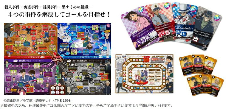 楽天市場 名探偵コナン ボードゲーム 4つの事件を追う名探偵 トイスタジアム2号店
