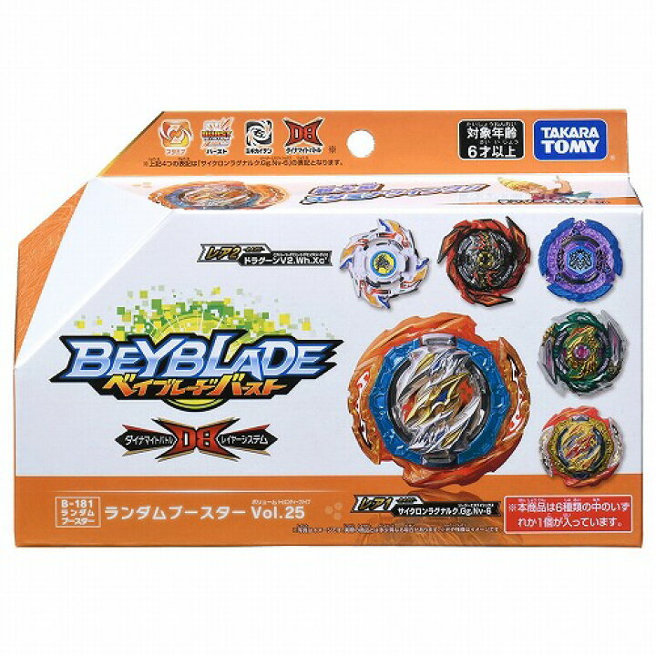 楽天市場 ベイブレード バースト B 181 ランダムブースター Vol 25 トイスタジアム2号店 楽天市場 ベイブレード バースト B 181 ランダムブースター Vol 25 トイスタジアム2号店