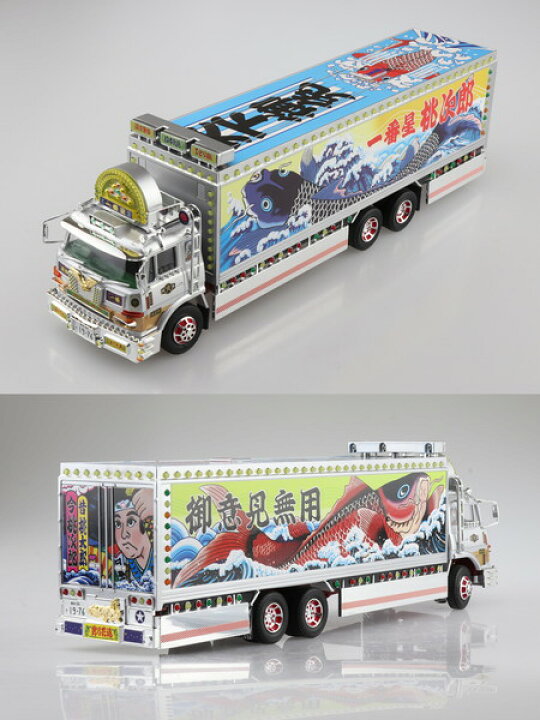 楽天市場】アオシマ 完成品ラジコン 1/32 RCトラック野郎 No.03 一番星 