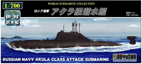 プラモデル 1 93%OFF 700 世界の潜水艦 アクラ級潜水艦 No.05 ロシア海軍 当社の