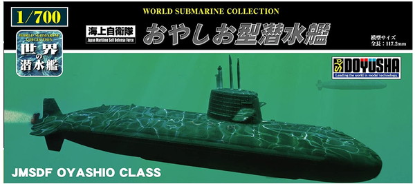 プラモデル 1 700 世界の潜水艦 即納特典付き No.01 在庫処分 海上自衛隊 おやしお型潜水艦