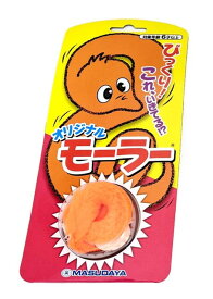 【定形外郵便送料無料】　オリジナル　モーラー　オレンジ