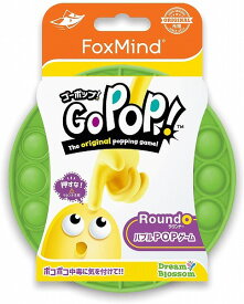 【正規品】 Go Pop! スクイーズ玩具 プッシュポップ 日本語パッケージ グリーン