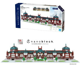 ナノブロック　nanoblock　東京駅丸の内駅舎 デラックスエディション　【難易度5】　NB-054