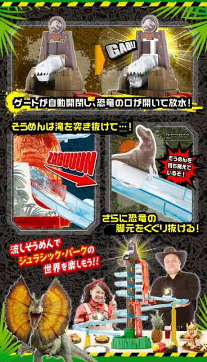 楽天市場】Bigstream そうめんスライダー メガジャンボ ジュラシック 