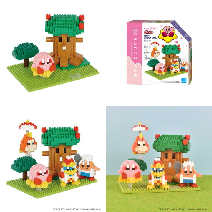 楽天市場 ナノブロック Nanoblock 星のカービィ プププランド 難易度3 Nbh 230 トイスタジアム2号店 楽天市場 ナノブロック Nanoblock 星のカービィ プププランド 難易度3 Nbh 230 トイスタジアム2号店