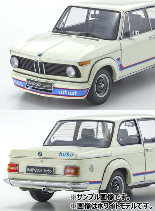 楽天市場】京商オリジナル 1/18 BMW 2002 ターボ シルバー 完成品ダイ 