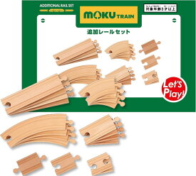 moku TRAIN　追加レールセット　木製玩具 木製おもちゃ 木製レール