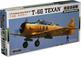 童友社 1/72 T-6G テキサン 航空自衛隊 プラモデル