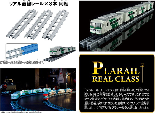 楽天市場】プラレール リアルクラス 185系特急電車 (踊り子・緑