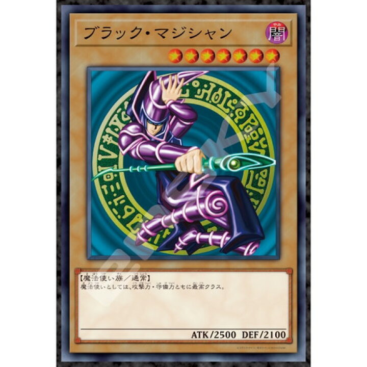 楽天市場】ジグソーパズル1000ピース 遊戯王 ブラック・マジシャン 51 51.ブラック・マジシャン
