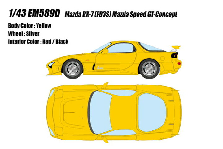 楽天市場】【○カタログ】 EIDOLON 1/43 マツダ RX-7 (FD3S) マツダ 