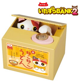 いたずらBANK2　みけねこ　貯金箱