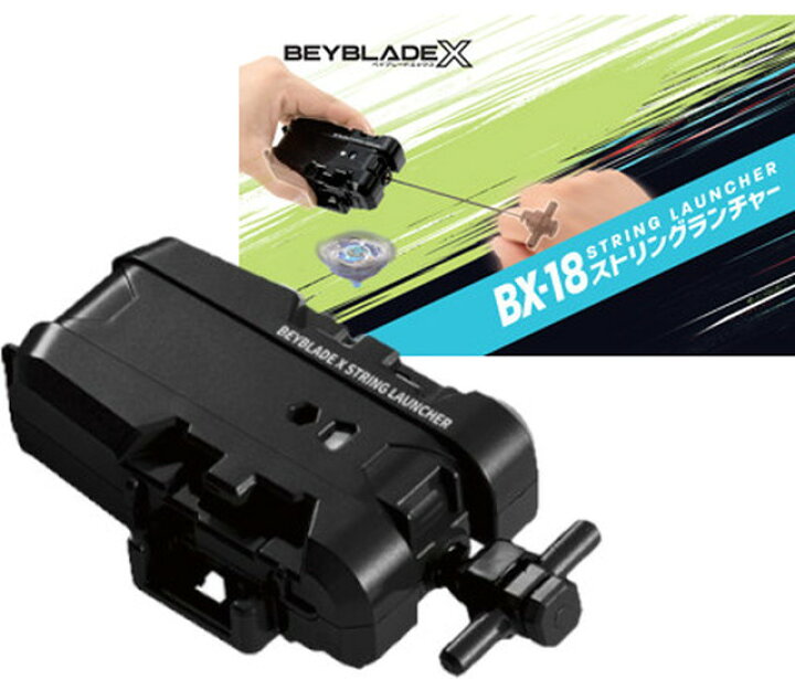 楽天市場】BEYBLADE X ベイブレードX BX-18 ストリングランチャー 