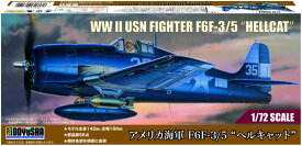 童友社 1/72 アメリカ海軍 F6F-3/5 ヘルキャット プラモデル