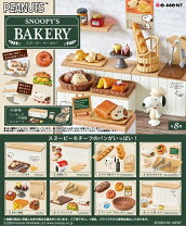 楽天市場】リーメント ベーカリーの通販
