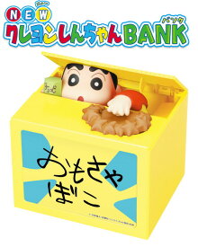 NEW クレヨンしんちゃん BANK　(貯金箱)