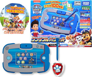 タカラトミー パウ・パトロール あそびもまなびもパウっとかいけつ 
