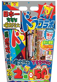 ドラコラボ　はなび　(手持花火50本 噴出花火2本 ドラゴン 消火コップ付き)