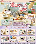5月27日発売予定　ぷちサンプル　猫田さんの日常　BOX　8個入