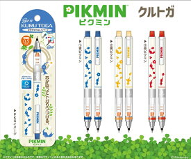 全3本セット　ピクミン　クルトガ　青ピクミン＆黄ピクミン＆赤ピクミン　全3本セット