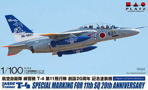 vbc 1/100 q󎩉q K@ T-4 11s n20NLOh@ vf BLU-7
